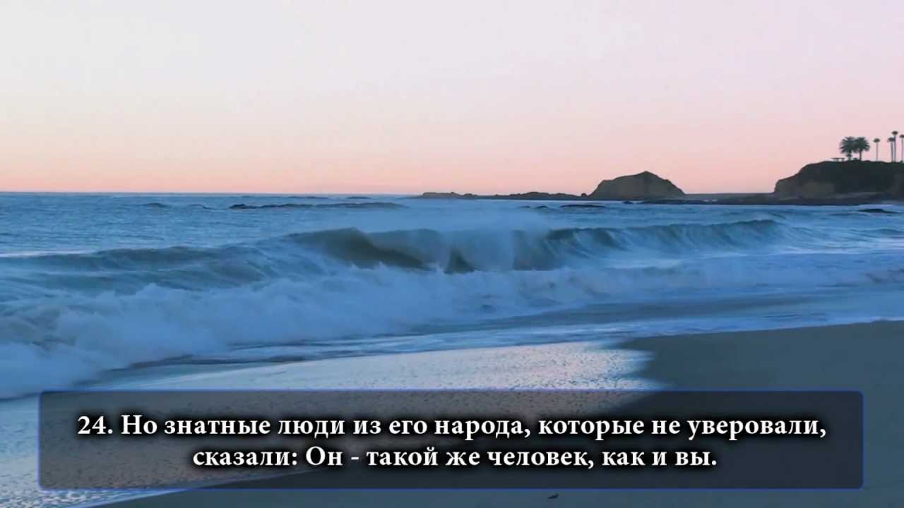 Сура 23 