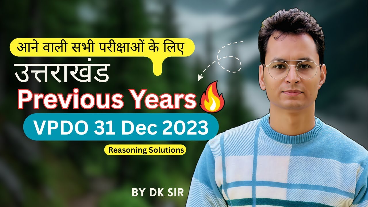 VPDO 2023 || UK Previous Years Question Paper Solutions 