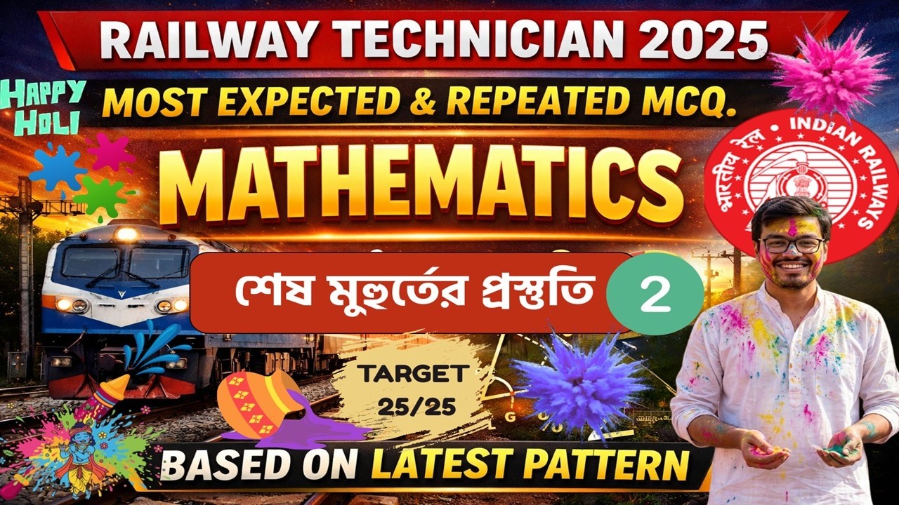 RAILWAY TECHNICIAN 2025 || MATHEMATICS || SET-2 || MOST REPEATED & EXPECTED MCQ || LATEST PATTERN