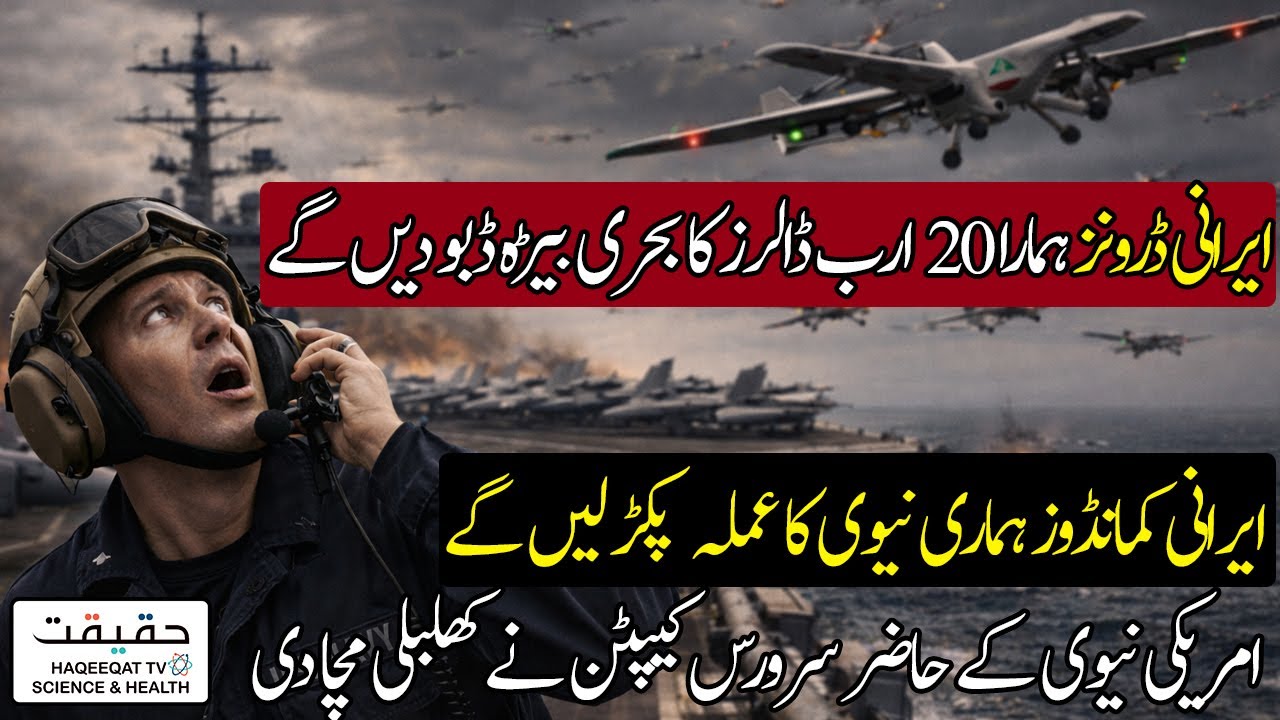 Iranian Swarm Drones and Fast Boats Could Strike US Warships