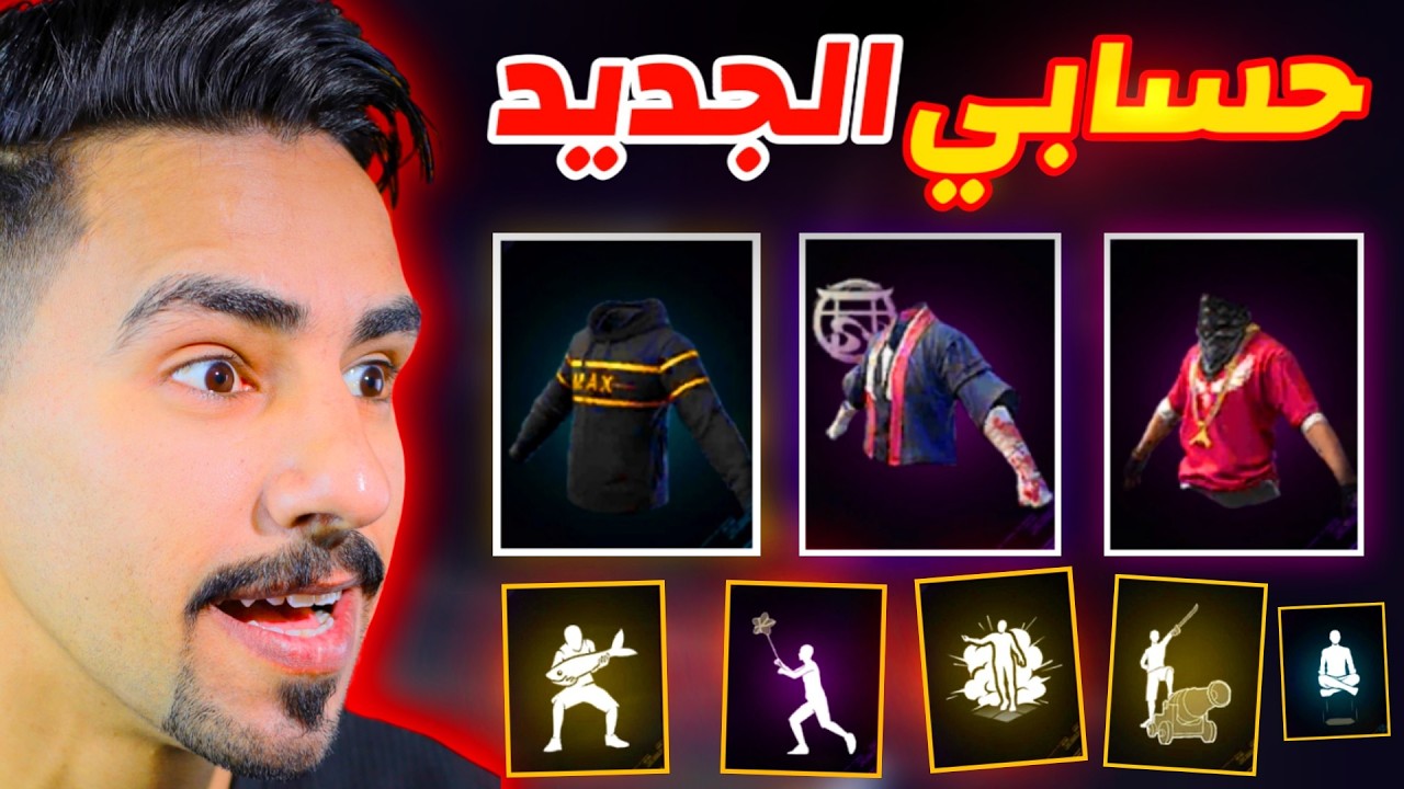 حصلت على هذا الحساب مجانا🔥