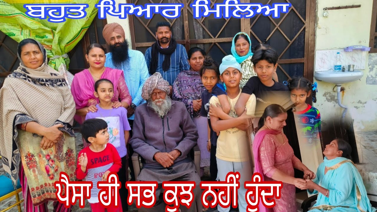 ਭੈਣ ਲਿਆਈ ਬਾਹਰੋਂ ਸਮਾਨ ਬਹੁਤ ਸੋਹਣਾ /ਨਾਮ ਦੇਣਾ ਸੌਖਾ ਰਿਸ਼ਤੇ ਨਿਭਾਉਣਾ ਬੜਾ ਔਖਾ@lehalsaabstudio9439 