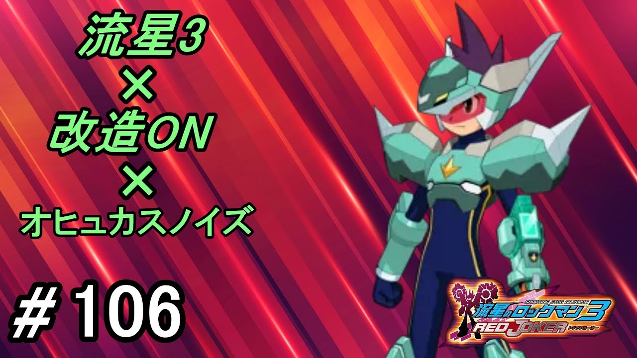 流星のロックマン3 ネット対戦 part10