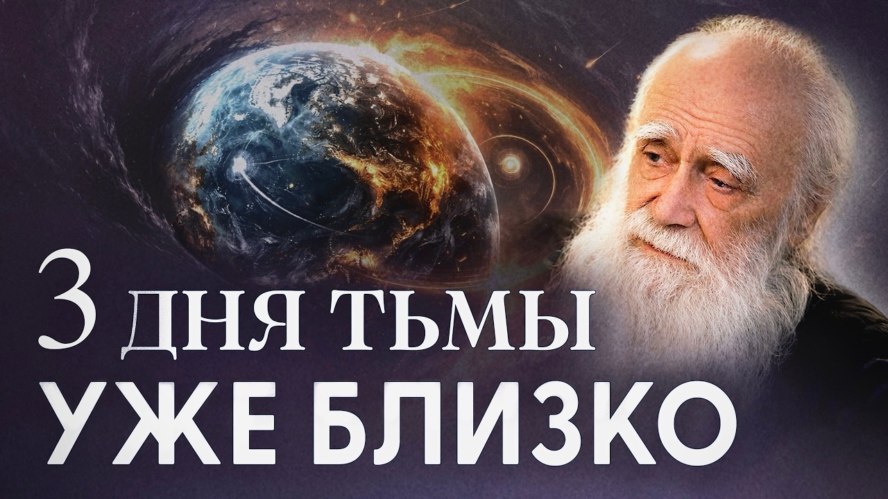Он уже произошел &mdash; но сознание продолжает жить так, будто ничего не изменилось!