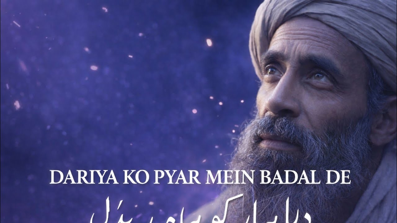 Dariya Ko Pyar Mein Badal De | Heart Touching Sufi Qawwali 2026 🌊❤️✨