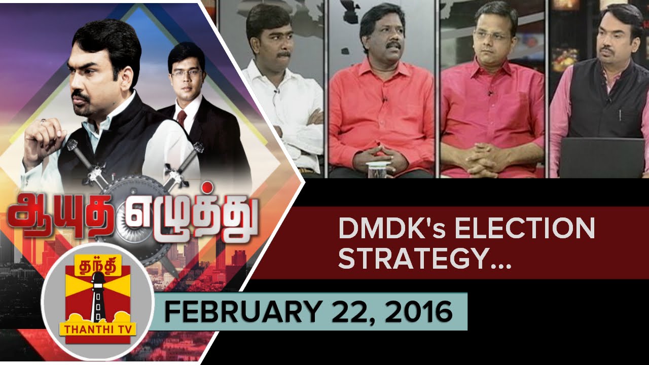 Ayutha Ezhuthu : Debate on 