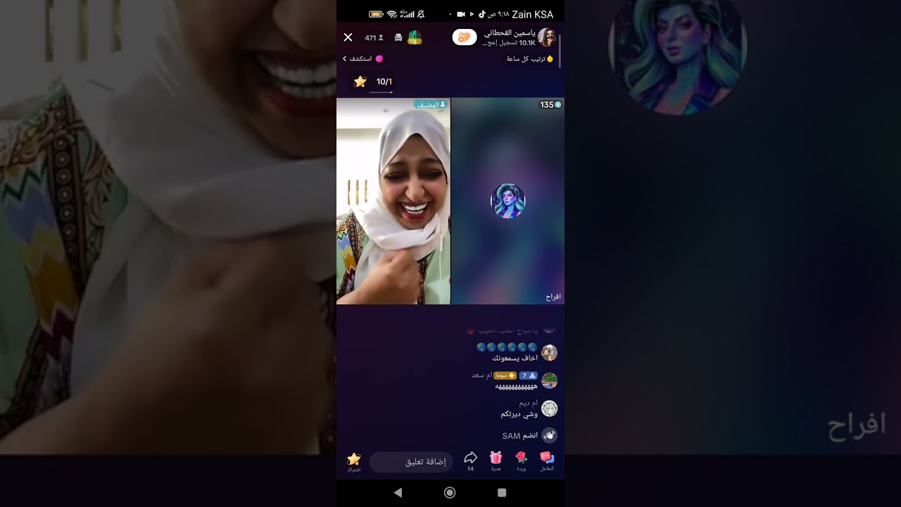 ياسمين القحطاني وسوالف الديره والكهله🤭🤣💔