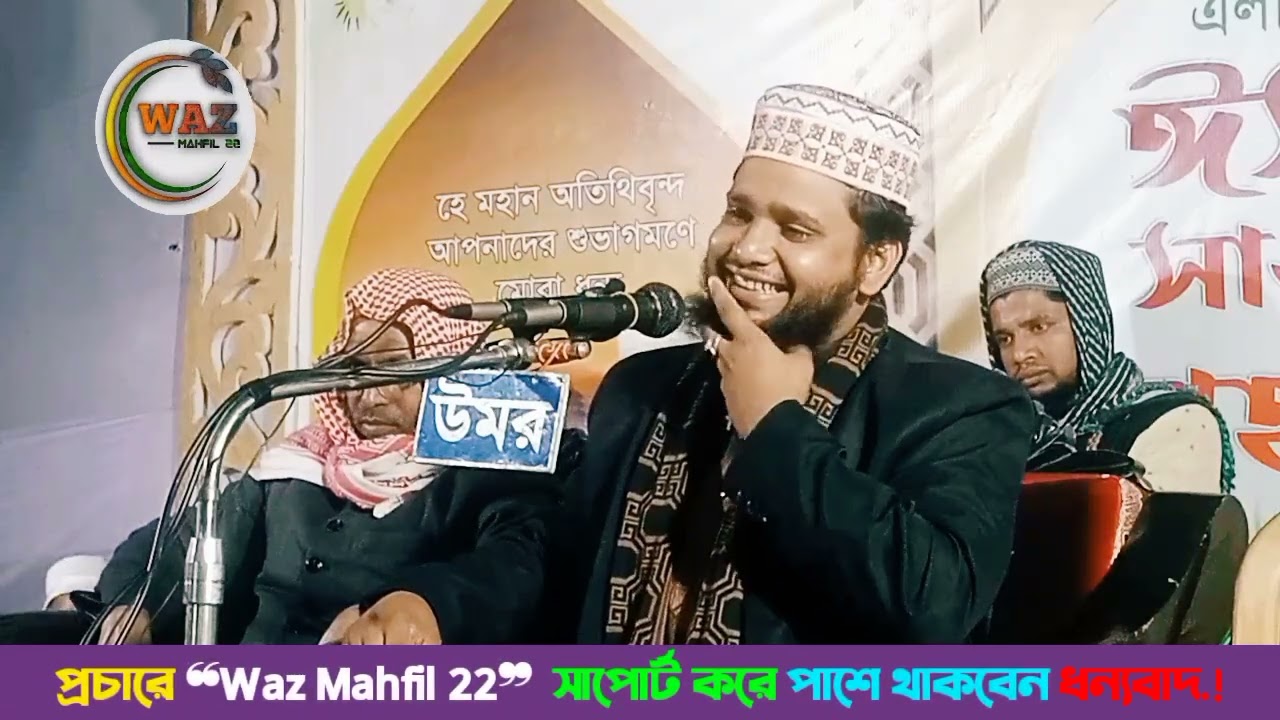 হঠাৎ কেন রেগে গেলেন হানাফী সাহেব | Ariful Haque Chowdhury Al-Hanafi Waz | আরিফুল হক চৌধুরী আল-হানাফী