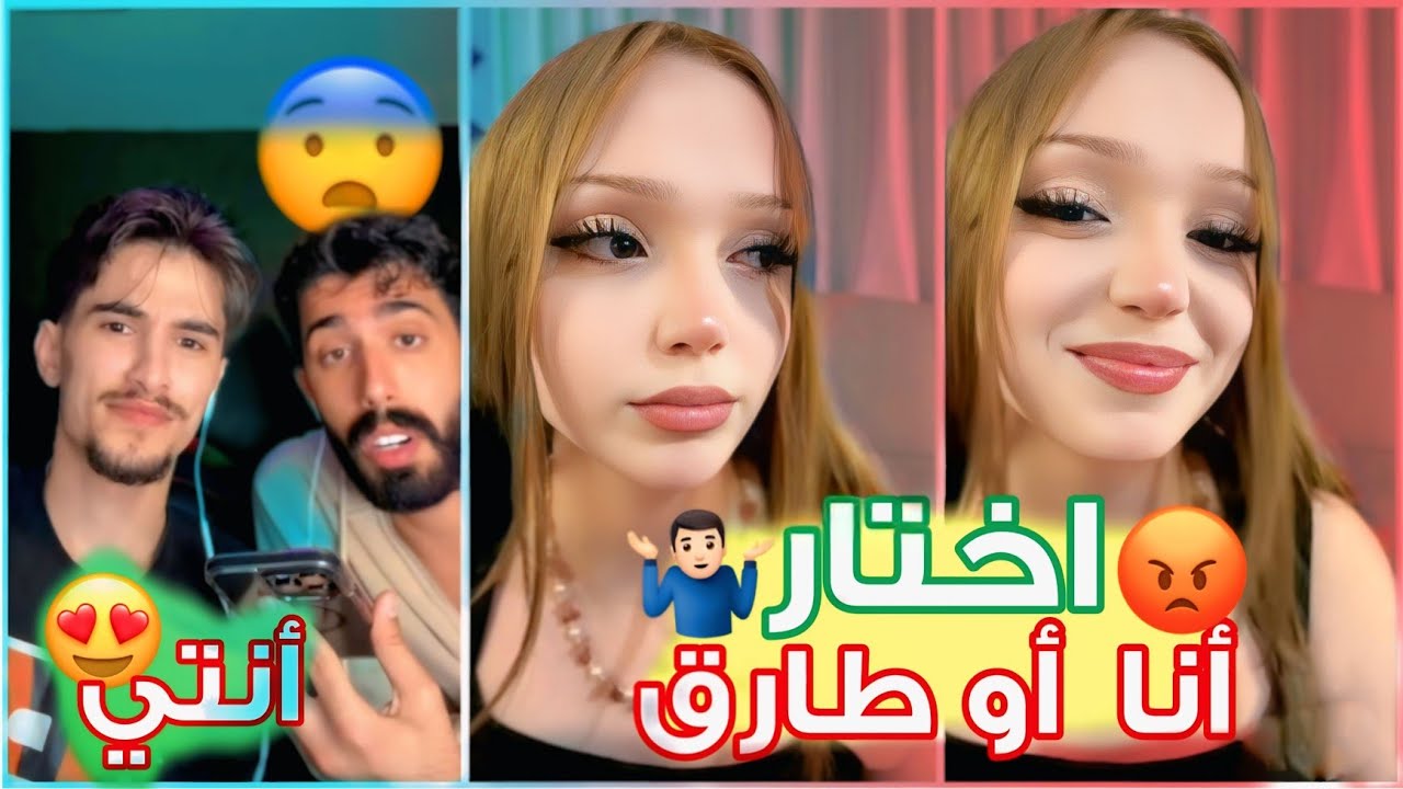 سيلا فرّقت بين وائل وطارق واتخانقو عالبث 😱 وهي مبسوطة .