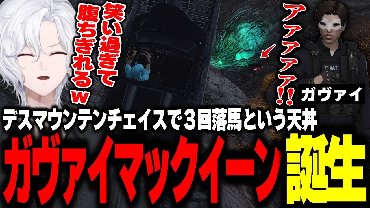【 #ストグラ 】劇場版コンビニ強盗で美しすぎる天丼をきめるガヴァイに爆笑するきるま【 切嘛 / ジョシュア 】