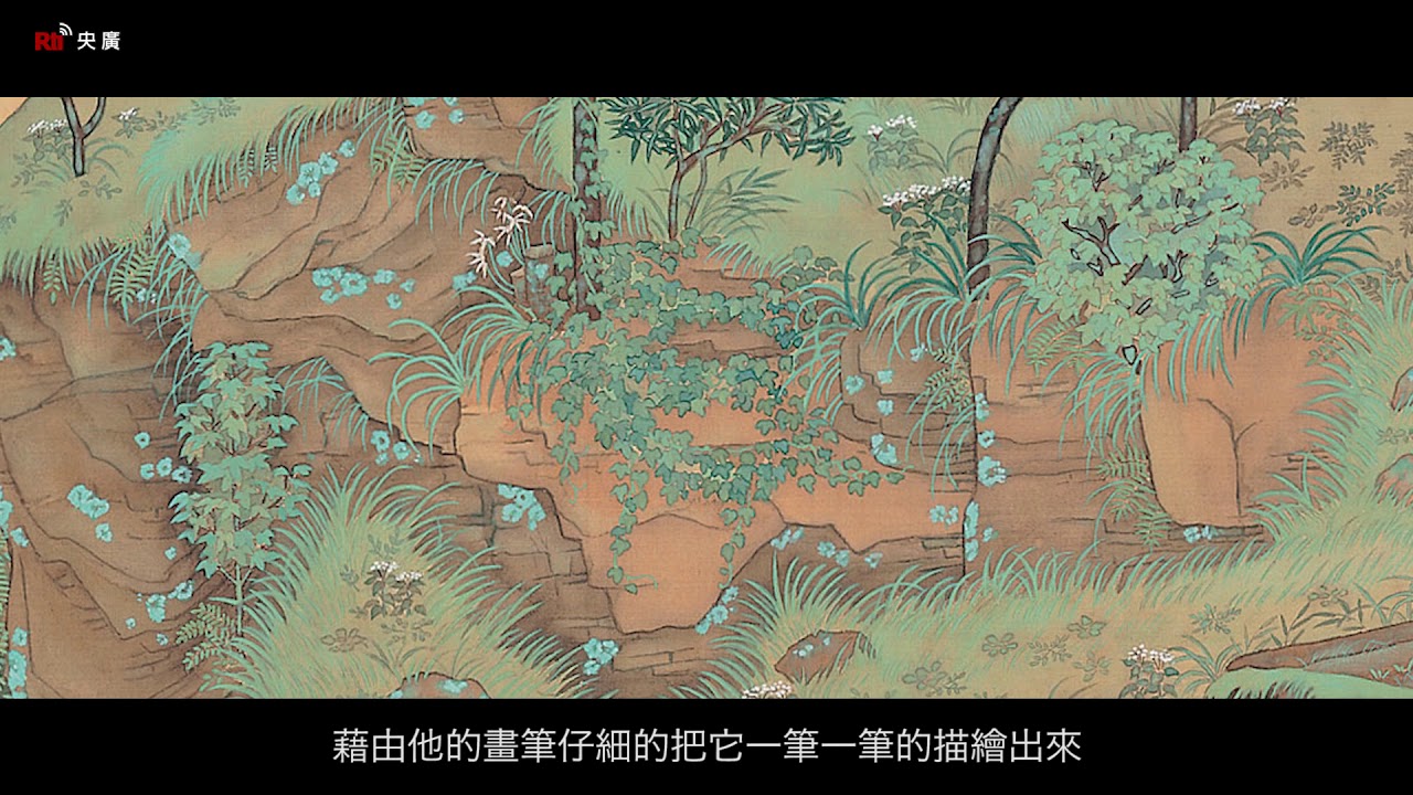 郭雪湖《圓山附近》- 央廣x北美館「聲動美術館」(第一集)