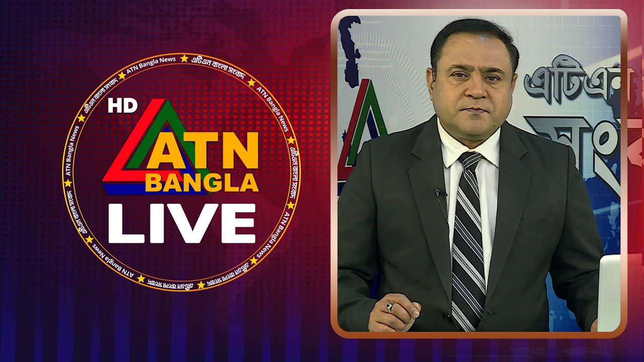 LIVE🔴এটিএন বাংলার সংবাদ | 26.02.2026 | Morning News | Today News | ATN Bangla News