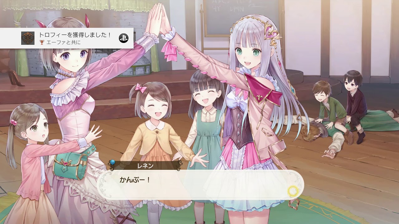 ルルアのアトリエ - エーファEND