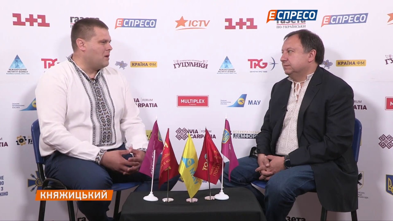 Княжицкий | Сергей Фоменко, Ярослав Зеленчук, Соломия Чубай, Евгений Степаненко, Тарас Чубай