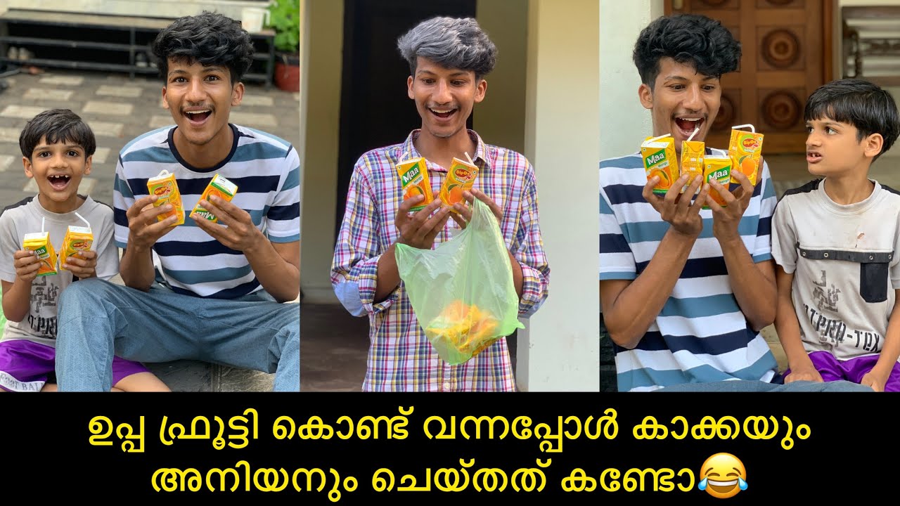 ഉപ്പ ഫ്രൂട്ടി കൊണ്ട് വന്നപ്പോള്‍ കാക്കയും അനിയനും ചെയ്തത് കണ്ടോ😂 