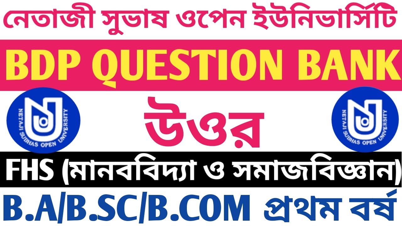 NSOU BDP QUESTION BANK ANSWER :FHS QUESTION BANK ANSWER FOR FIRST YEAR BDP STUDENTS