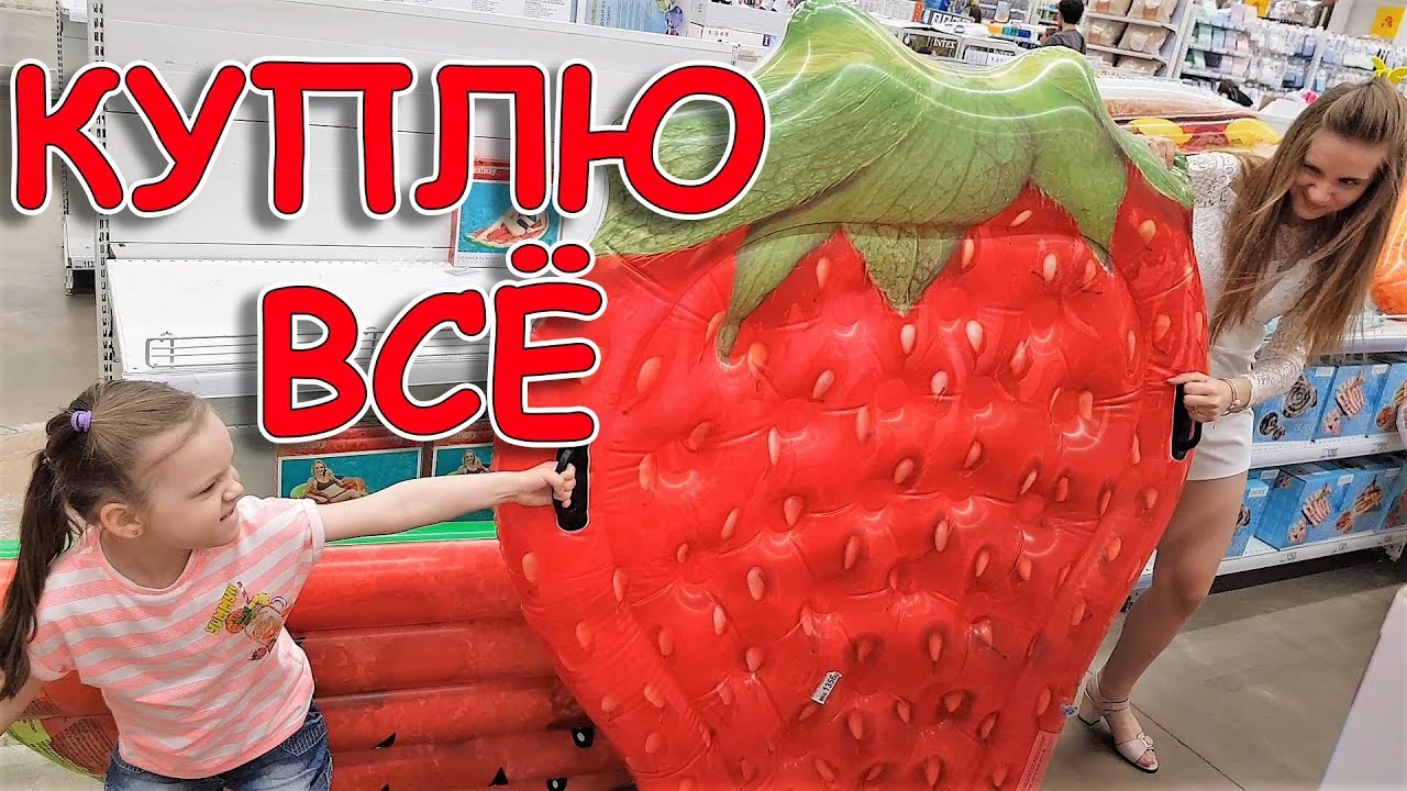 КУПЛЮ ВСЁ ЧТО УНЕСЁШЬ В РУКАХ😱 ЧЕЛЛЕНДЖ Родители Покупают Всё что Унесём