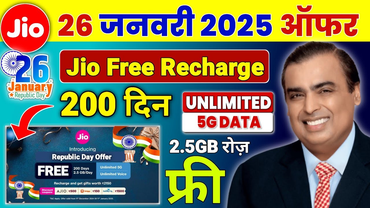 Jio 26 January 2025 Offer Free 200 Days Unlimited 5G Data | Jio Republic Day Offer 2025 | Jio Offer