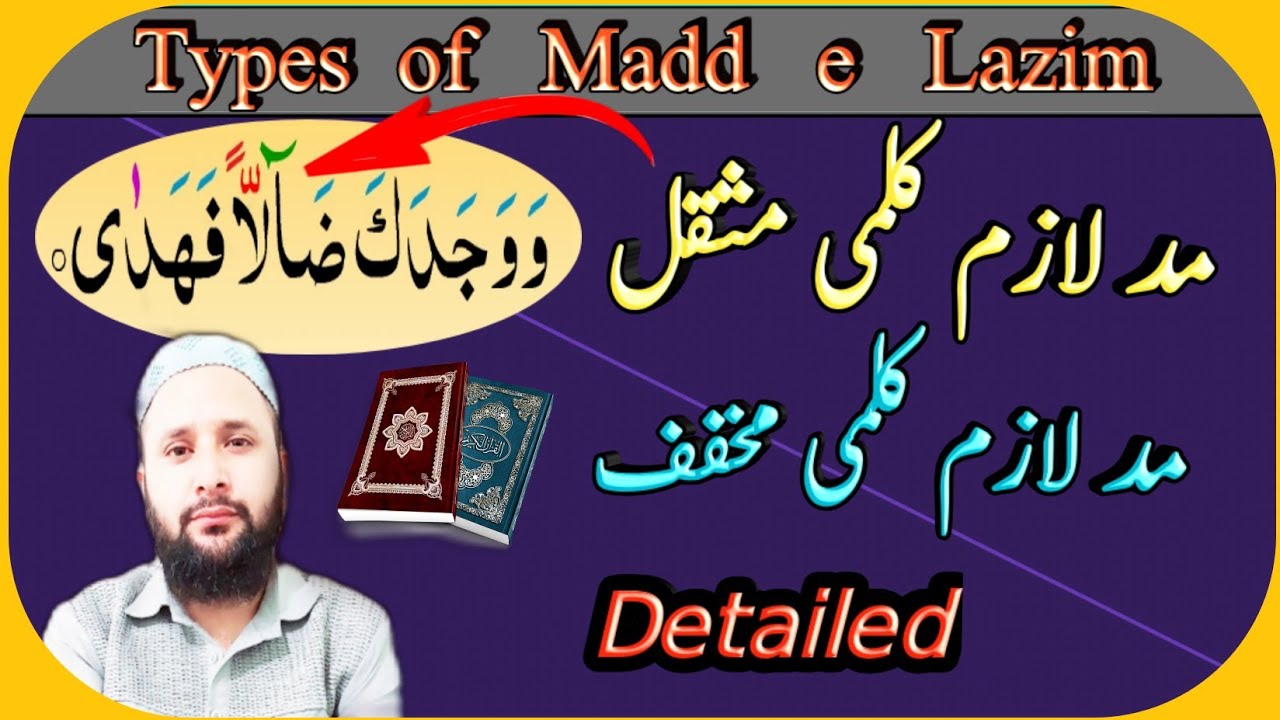 Madde lazim Kalimi Musaqqal| Madde laazim Harfi Muthaqqal|Types of Madd|@QariMukhtar