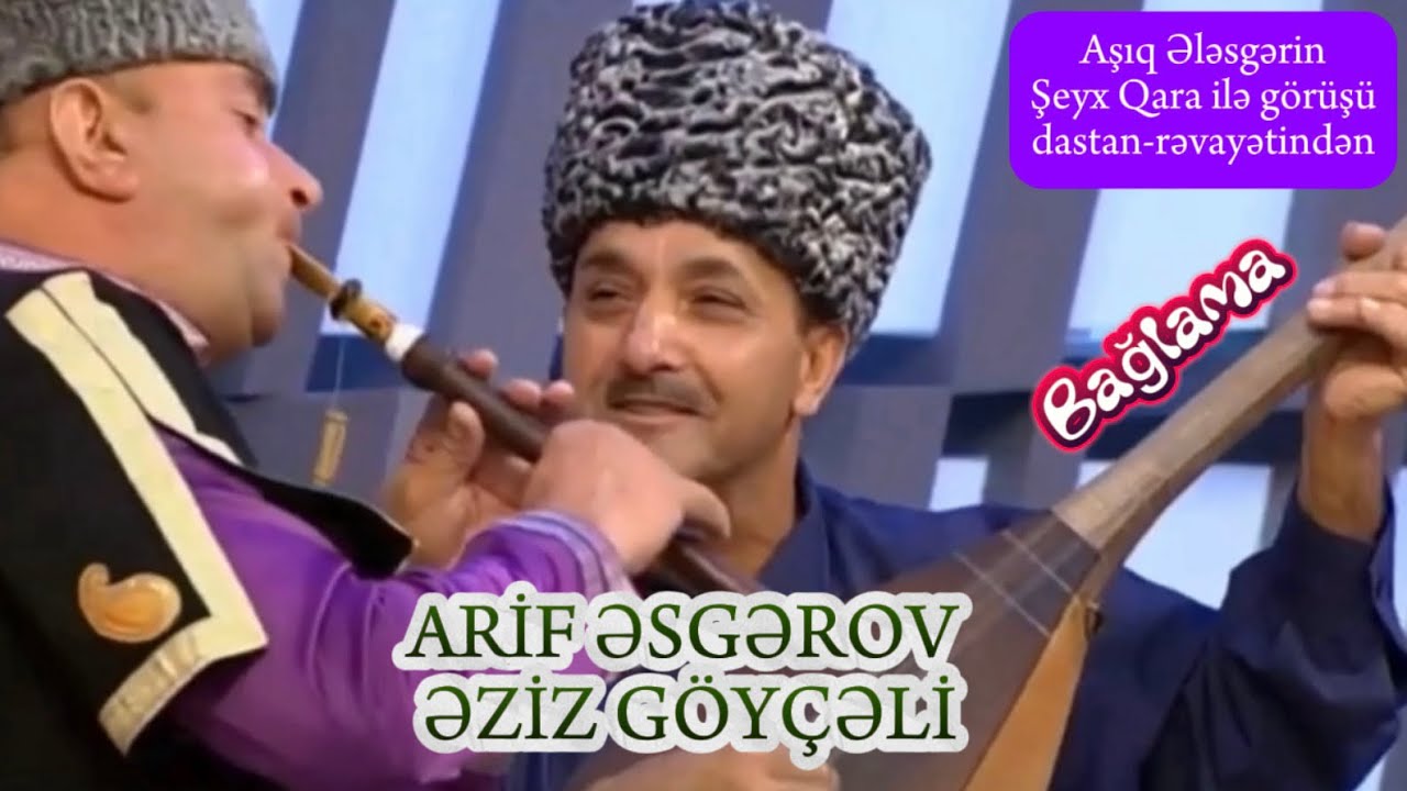 Aşıq Arif Əsgərov & Əziz Göyçəli - “Göyçəgülü”
