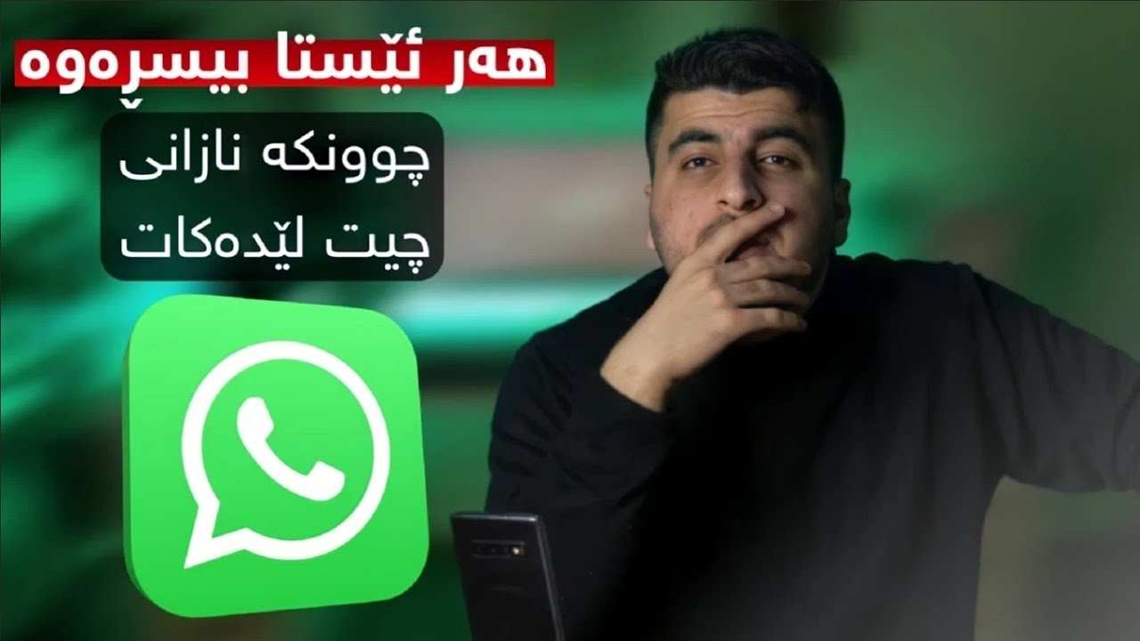 هەر ئێستا ئەم بەرنامەیە بسڕەوە!! چونکە چاودێری هەموو ژیانت دەکات!!