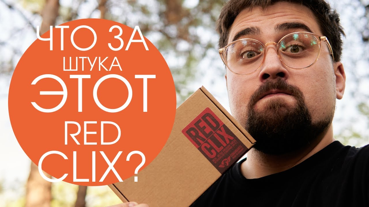 RED CLIX для кофемолки Comandante / Стоит за него платить? Что он нам дает?