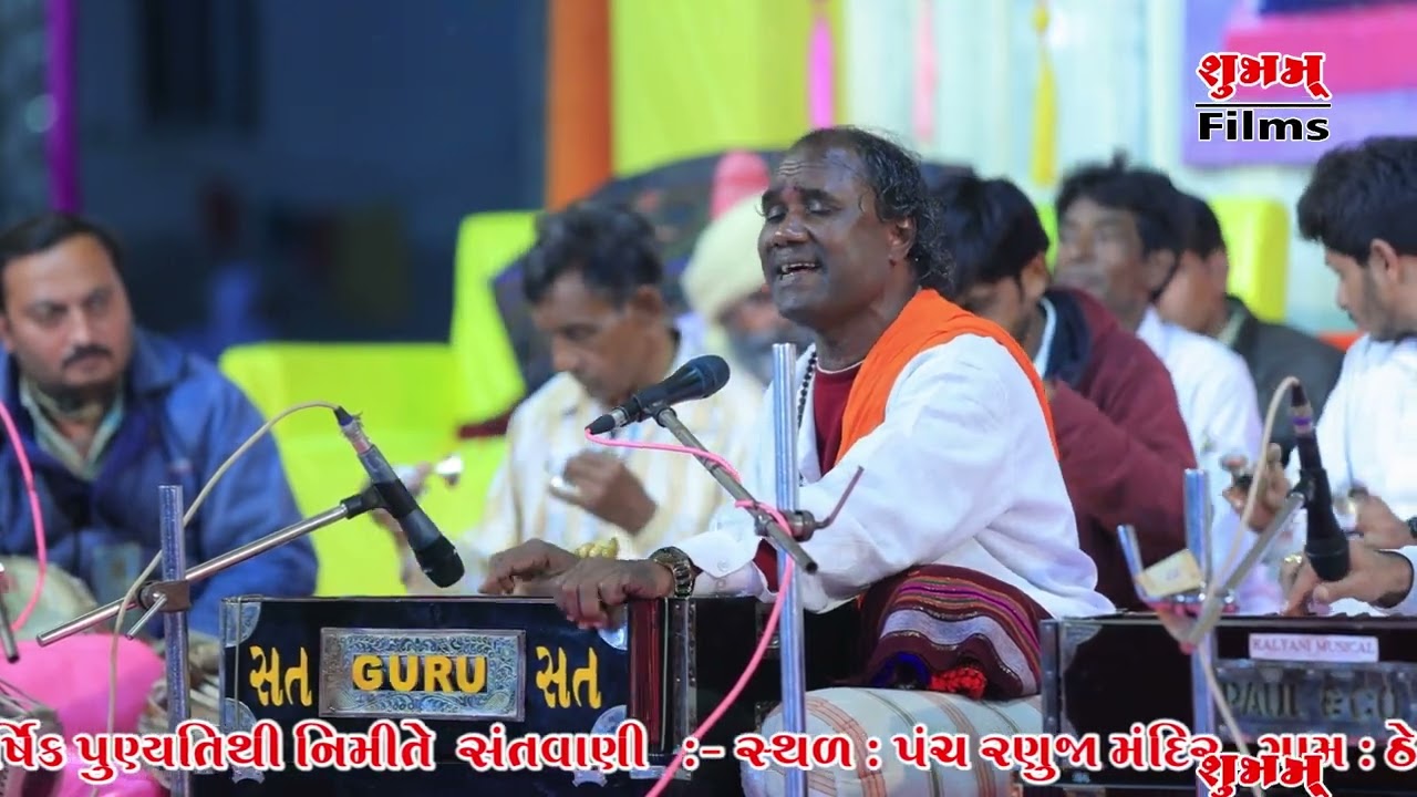 Santvani , Ramdashji Gondaliya , Shailesh Maharaj , Parshotampari , Kudarat Group , Panch Ranuja Man