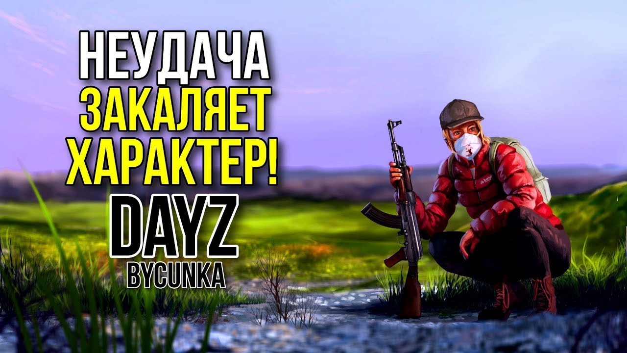 DAYZ PVP Russian Classic