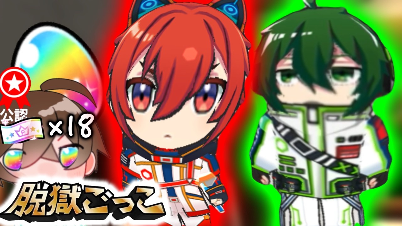 【脱獄ごっこ】強化復刻ヒーローガチャがヤバいww【神引き】