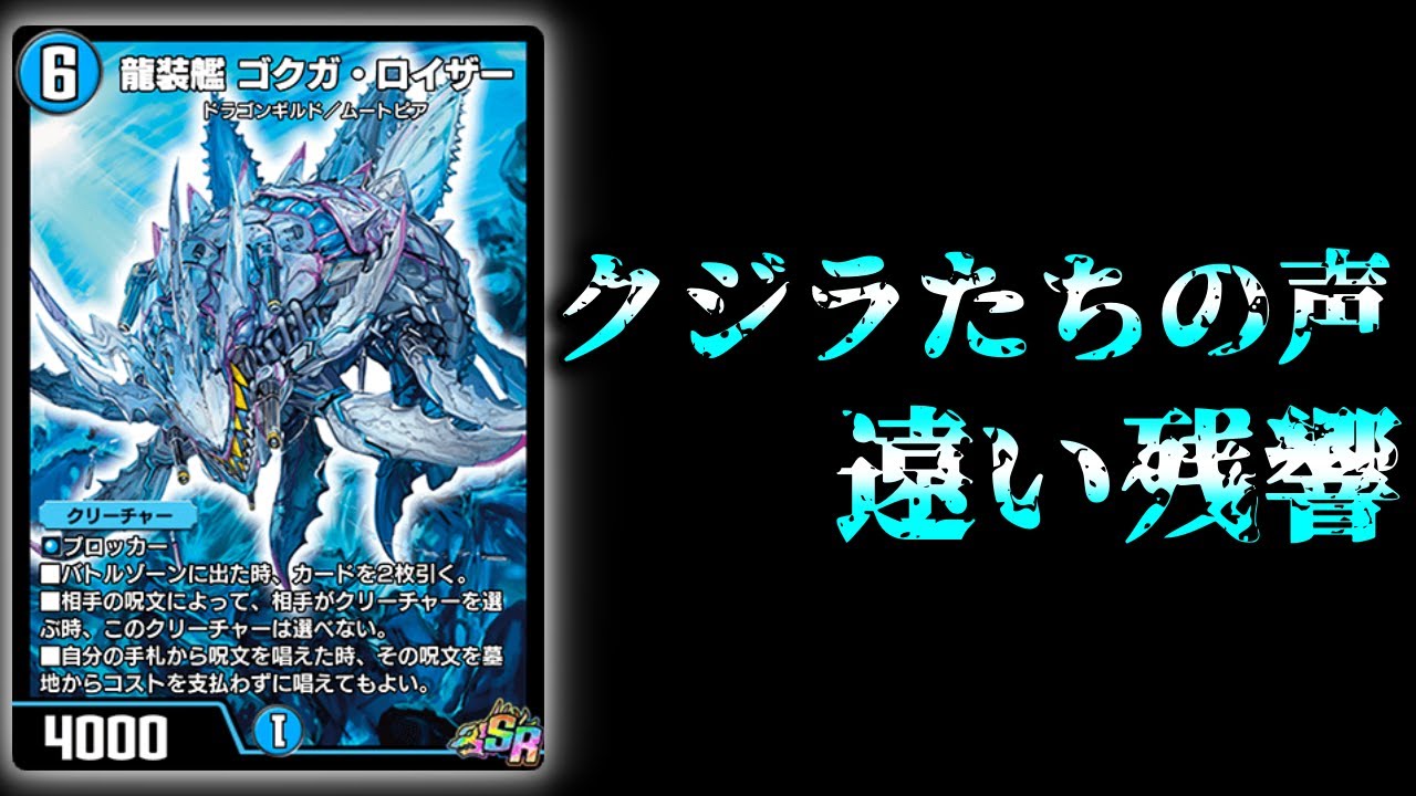 【デュエプレ】クジラたちの声を聴け【1564～】