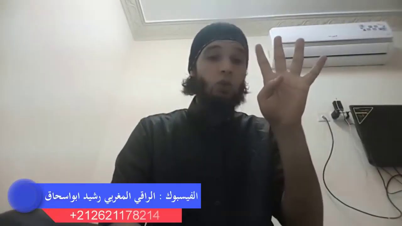 Signes des Zouhris qui sont suivis par les djinns raki Paris