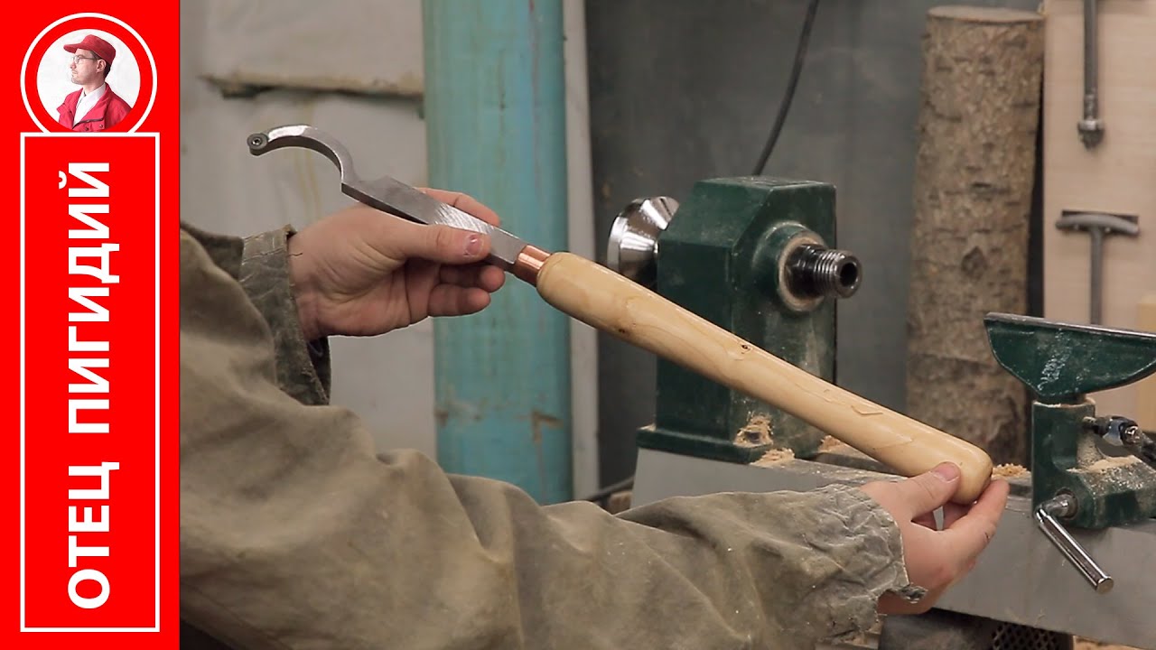 Ручка для резца | Handle Tool