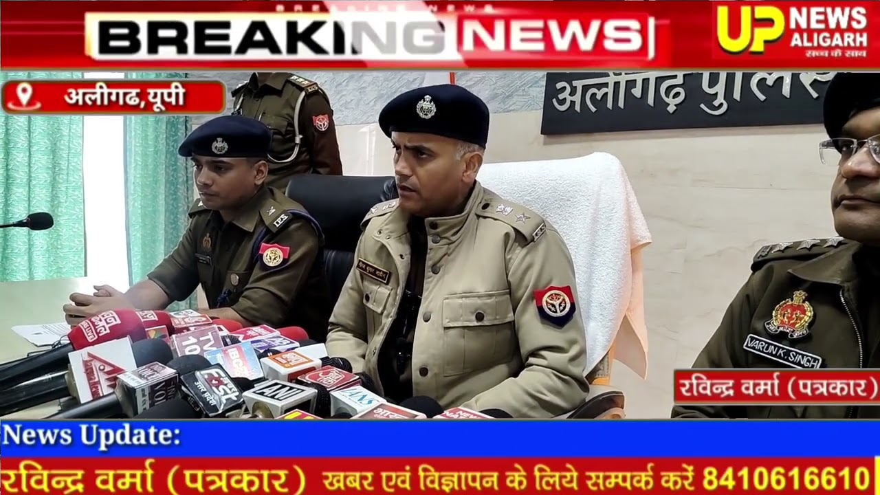 भूमाफियाओं द्वारा उत्तर प्रदेश व आस-पास के राज्यों के निवेशकों को गलत नक्शा में प्लाट