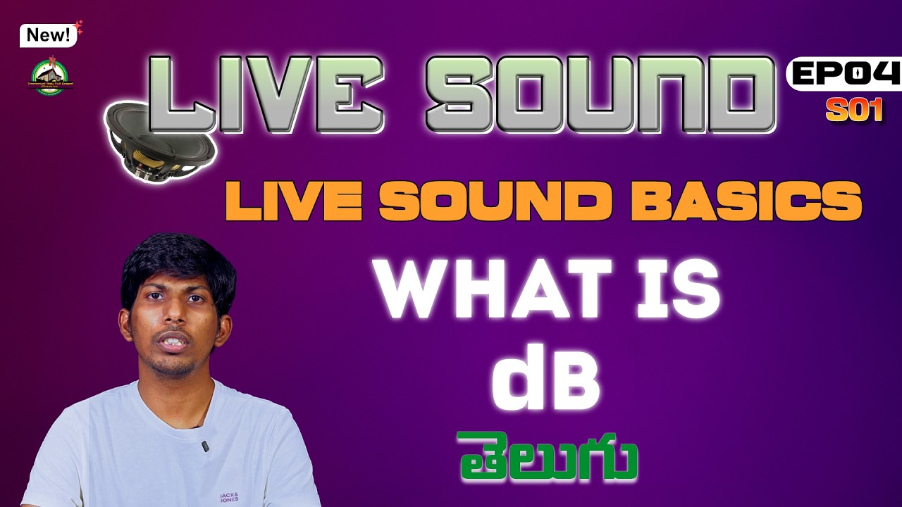 What is dB in Sound? Decibel Explained Simply | Audio Basics Telugu