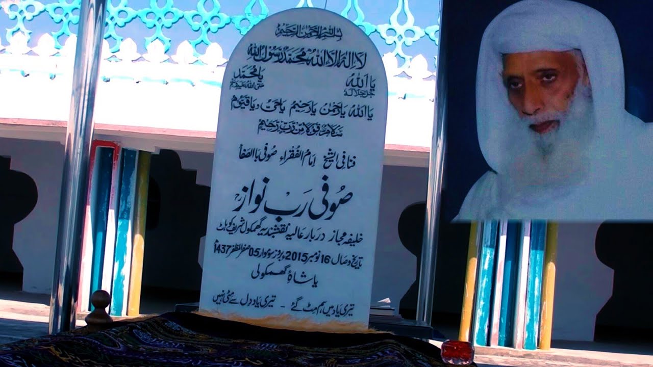 Vlog 3 | Darbar-e-Aliya Munawar Abad Shareef Cakwal | Ghamkolvi