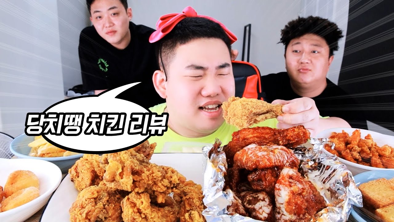 100kg급 2명 앞에서 치킨먹으면 생기는 일 ft.(킹기훈 역시트레이너)