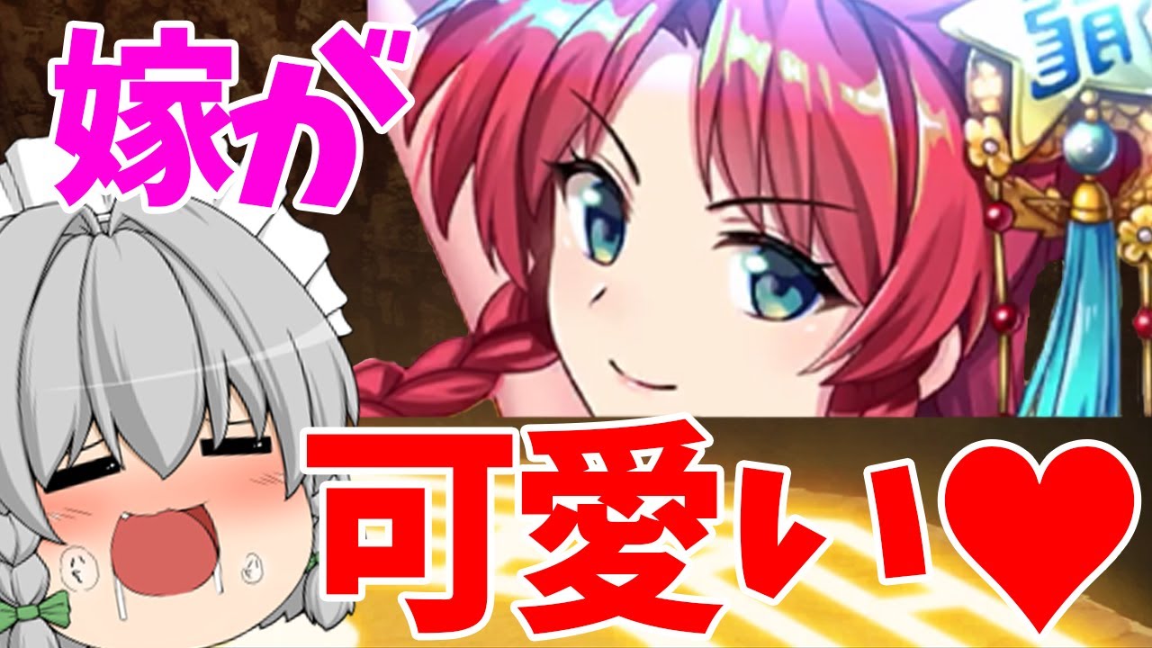【東方ロストワード】愛する美鈴と一緒に紅魔塔を登っていこう！！（ゆっくり実況）part１２５