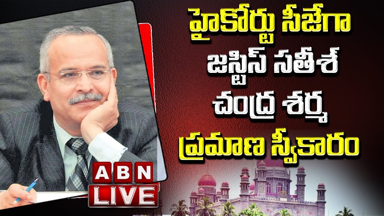 LIVE: High Court CJ Satish Chandra Sharma Swearing In Ceremony LIVE  || ABN LIVE