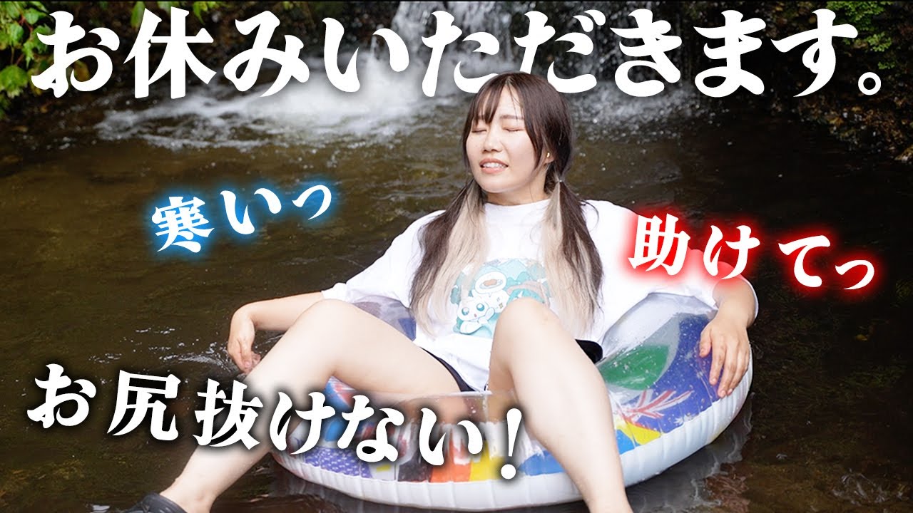働き詰めにつき少し遅い念願の夏休みを満喫したい独身アラサー女