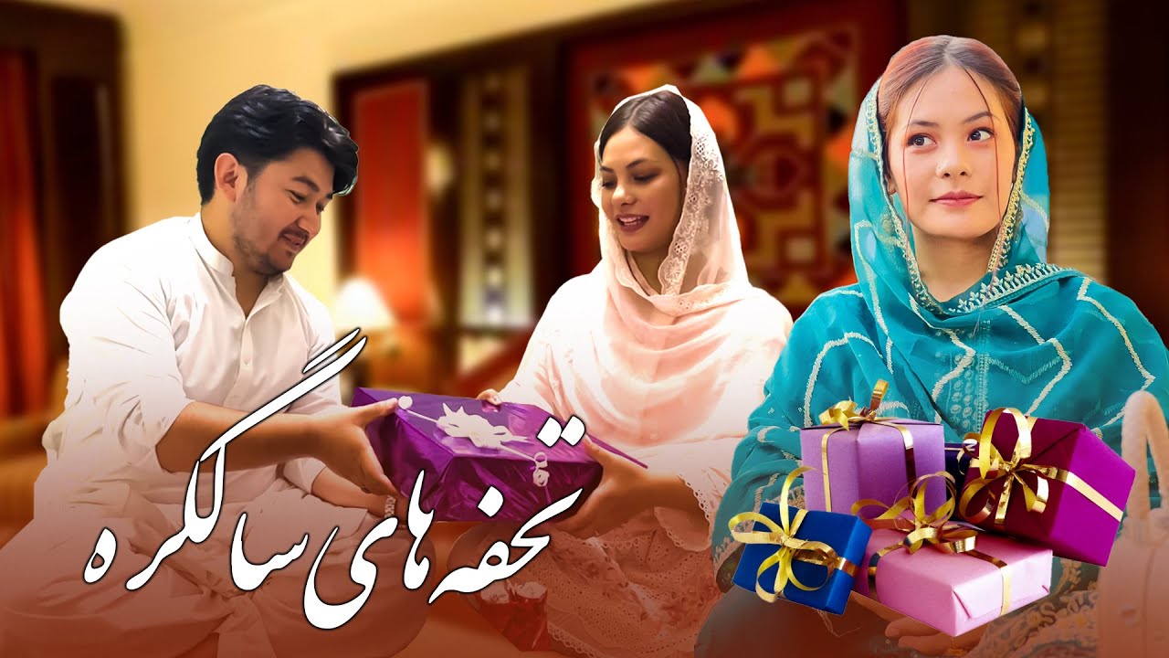 تحفه های سالگره سعیده گل || Birthday Gifts Of Saeeda Gull