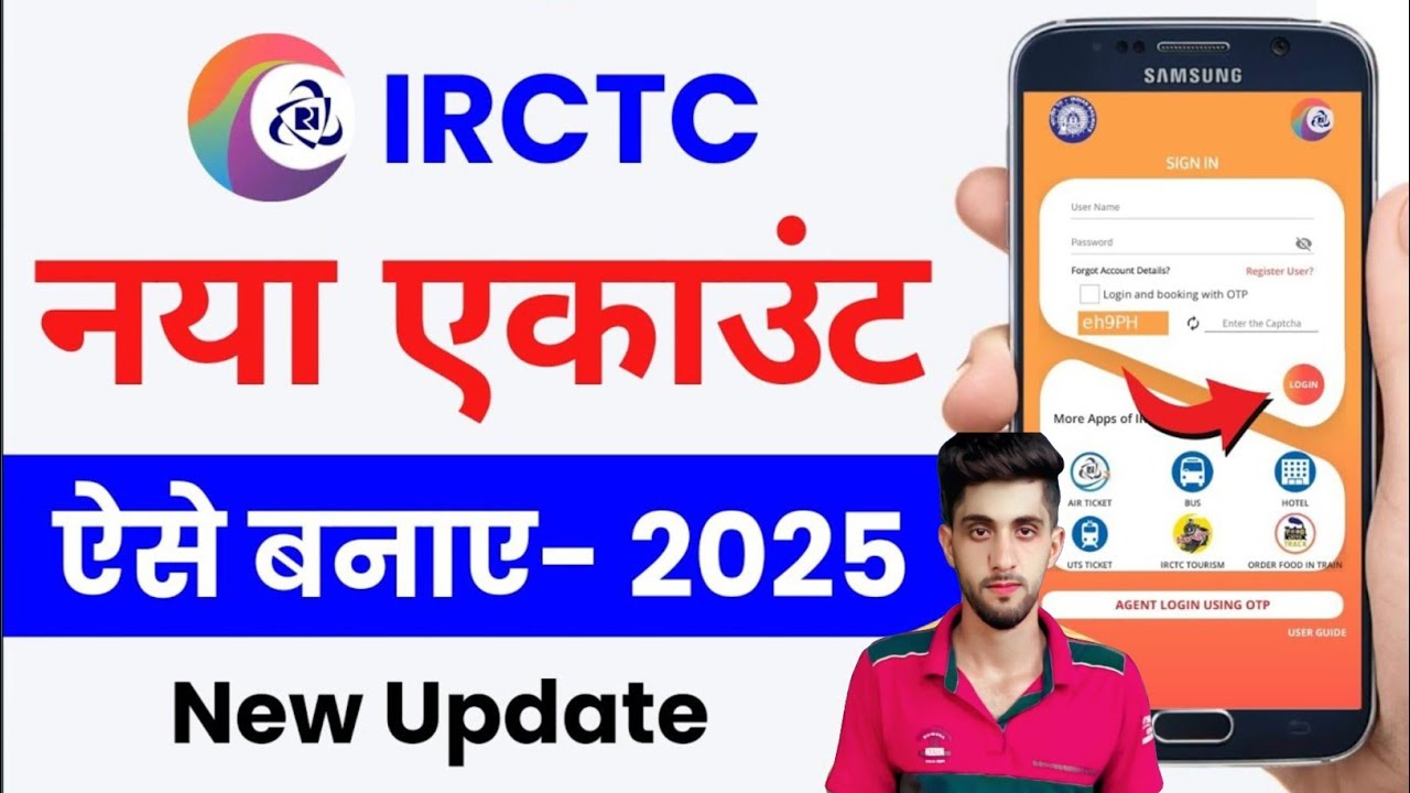 IRCTC account kaise banaye | how to create irctc account | irctc user id kaise banaye | IRCTC