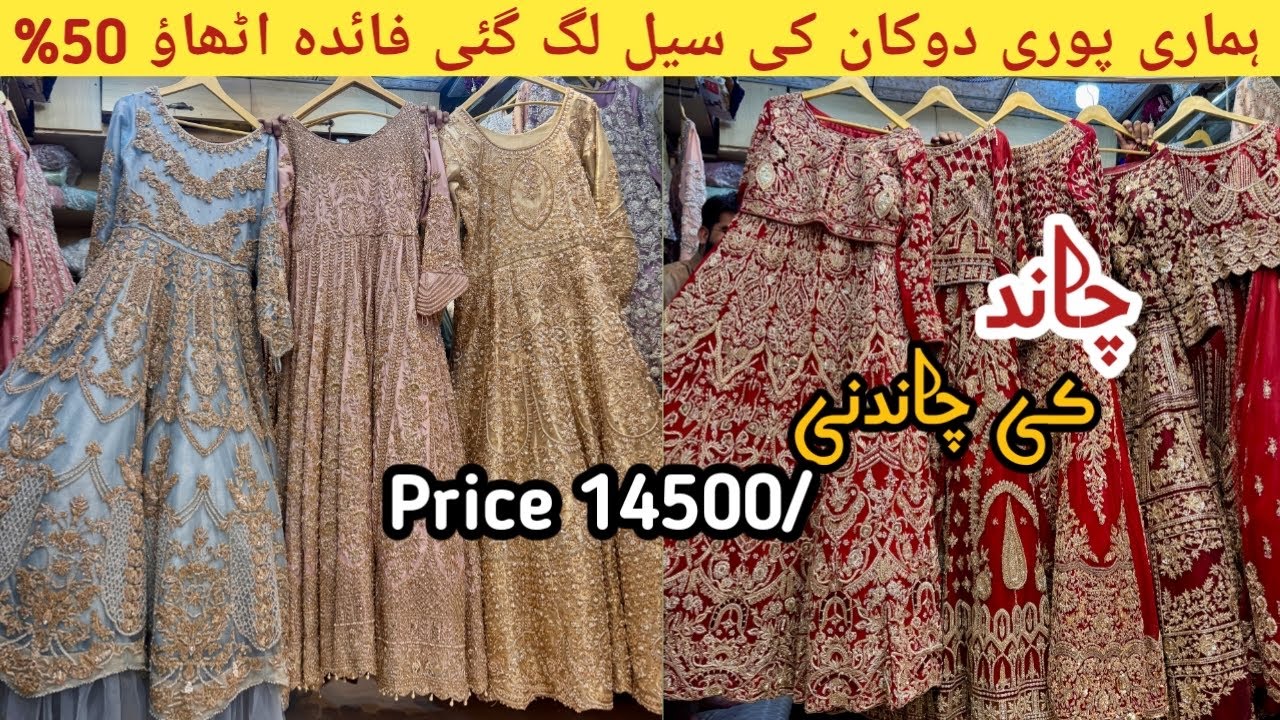 *History Big Sale*Redymate Baridal Dresses Sale Stock/Letest Pakistani Designs 2025 #lehnga