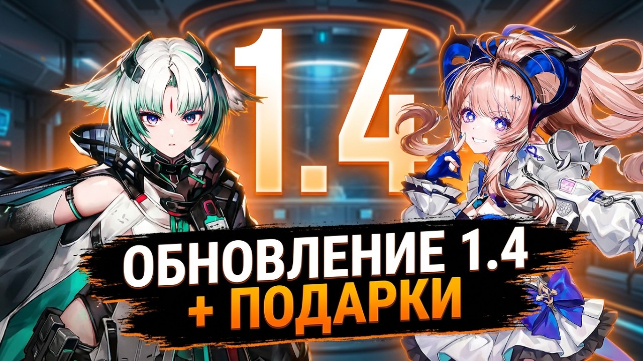 MAJOR UPDATE | Arknights: Endfield Version 1.4 Overview. SWORD TV