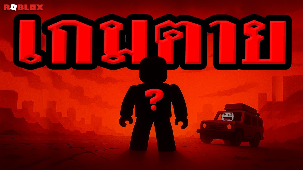 10 เกม Roblox ที่กำลังตาย [ภาค 2]