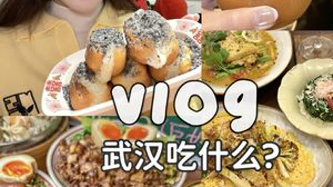 武汉2家宝藏小店❤️‍🔥🫰🏻下次还要来滚菜单:) #武汉美食 #武汉探店 #武汉吃喝玩乐 #vlog #总要来趟武汉吧