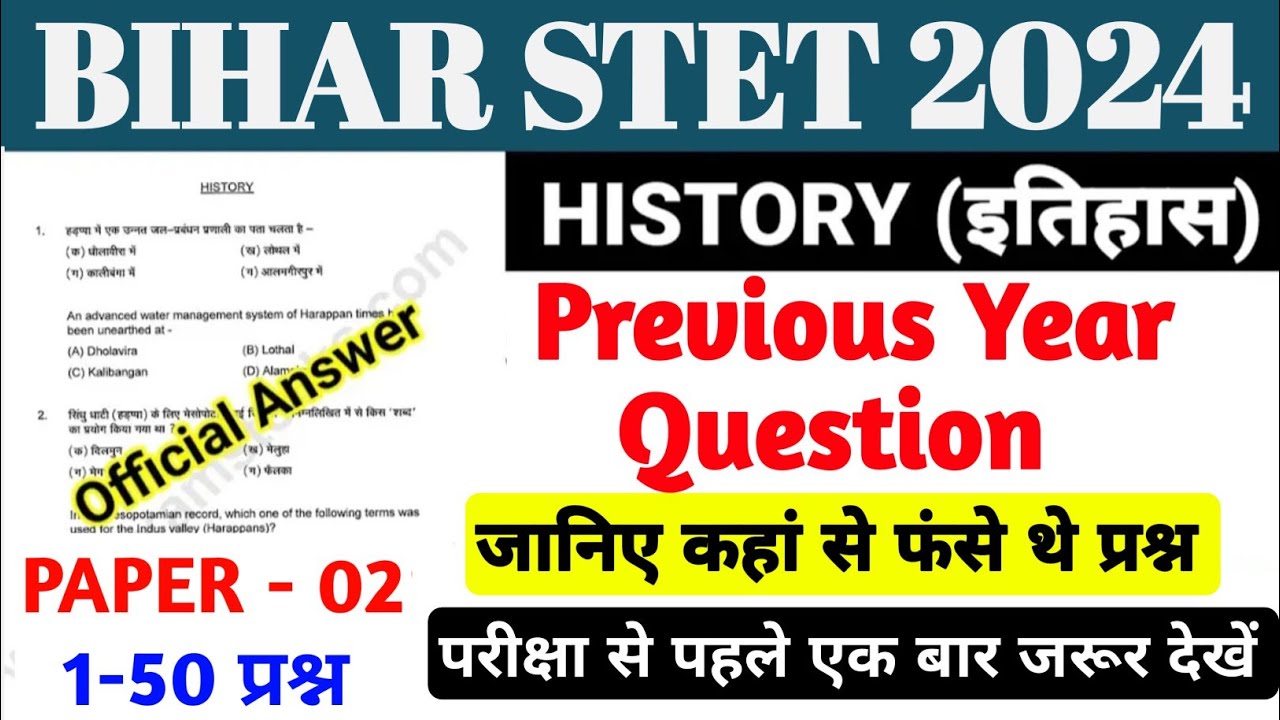 Bihar STET Paper 2 History Previous Year Question Paper | 50+ History Questions|Bihar stet exam 2024