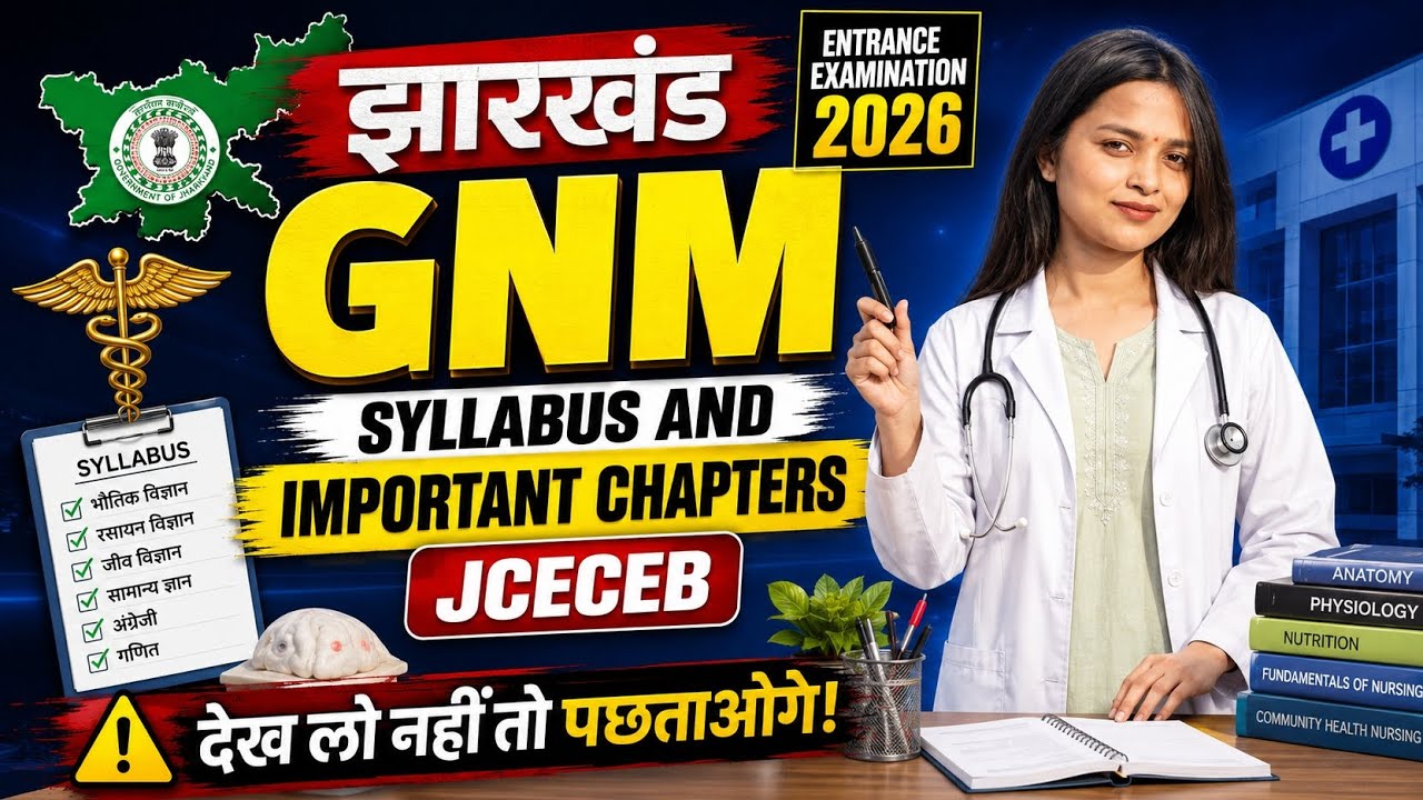 Jharkhand GNM 2026 Syllabus & Important chapters | Jharkhand GNM Entrance Exam 2026 | #jceceb #GNM