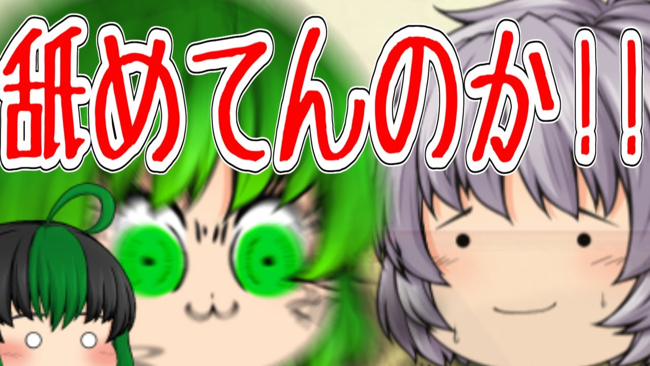 【ゆっくり茶番】翠ちゃんおっさんにキレる