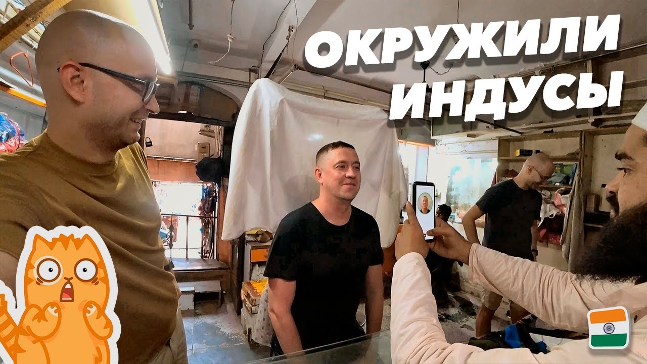 Где туристы? | Ворота Индии | Уличная еда | Индиец привез в дорогой ресторан | Делаем симку | Влог 3