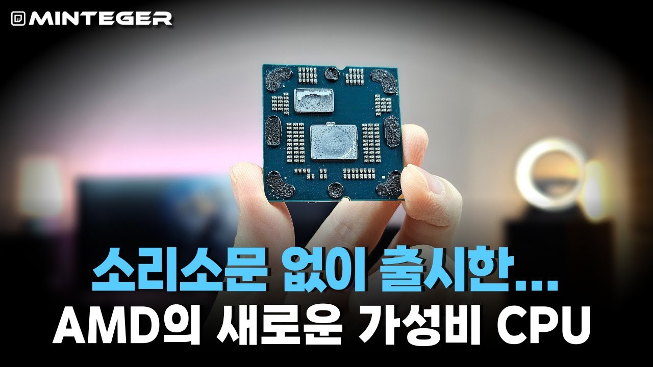 AMD 라이젠5 7400F 뚜껑 따버렸습니다